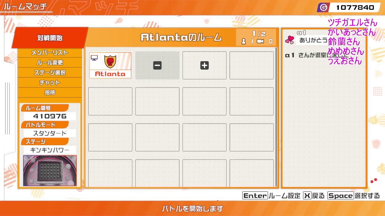 ギンギンタイマン！