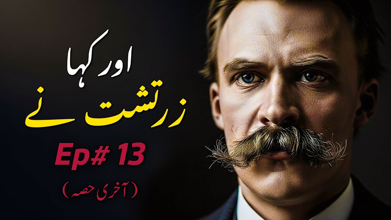 Thus Spoke Zarathustra Explained in Urdu – Ep#13 (Last Part)
