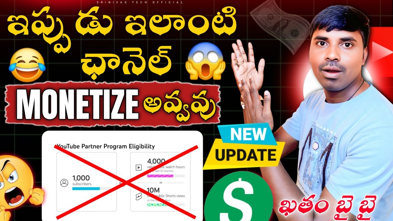 ఈ February 2026 నుండి Only ఇలాంటివి Channels MONETIZ | YouTube New MONETIZE Policy 🚨 