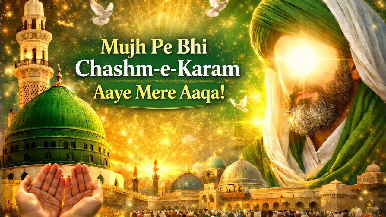 Mujh pe bhi chashm-e-karam aye mere Aaqa