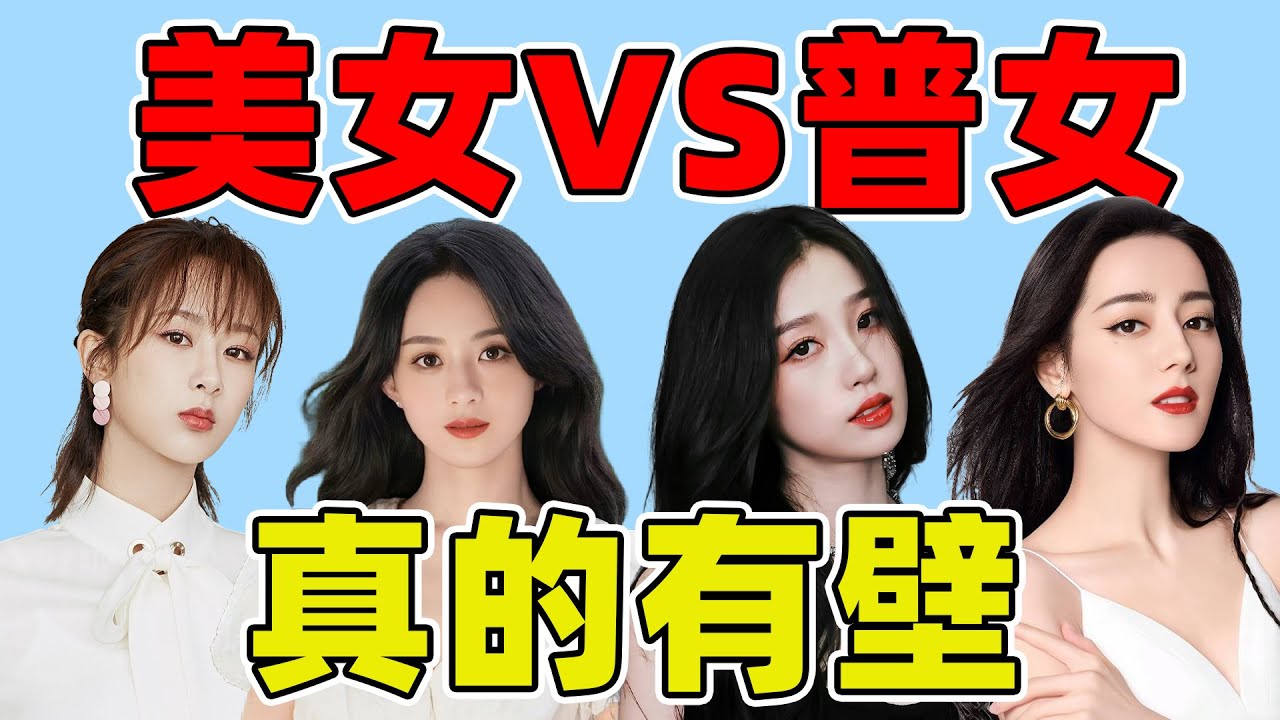 女星撞造型太尴尬！杨紫，赵露思，虞书欣...总被嘲？