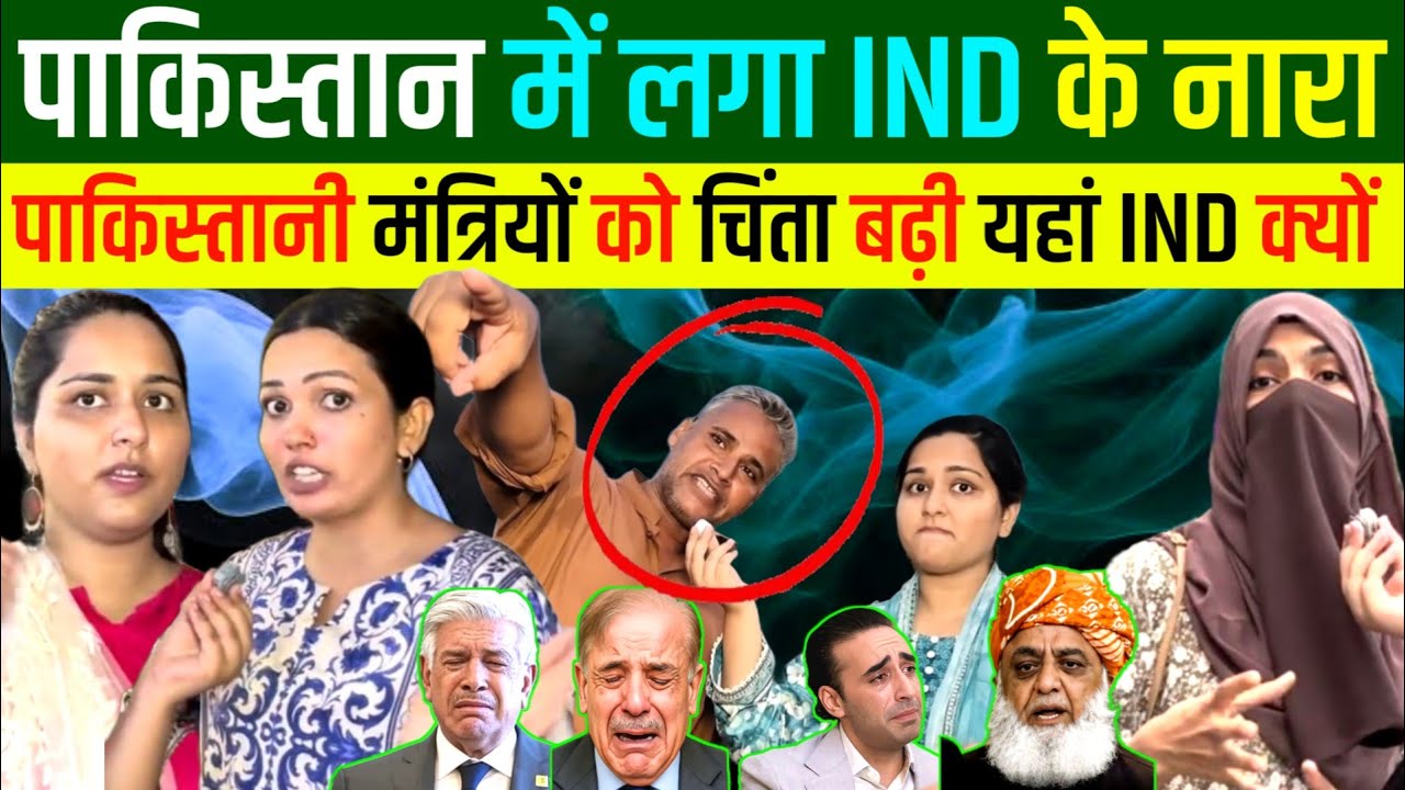 🇵🇰 पाकिस्तान में 🇮🇳 भारत का जलवा 🤔| Indian Reaction 
