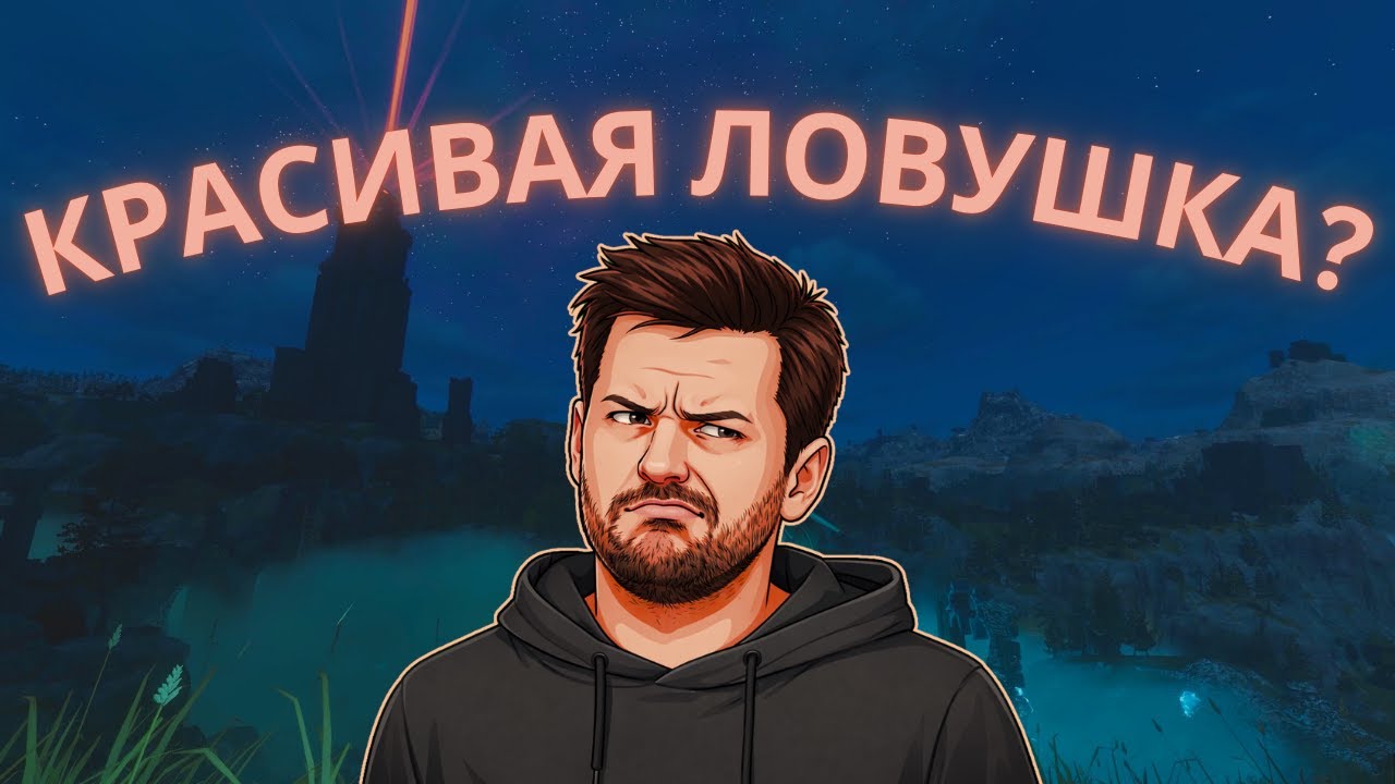 Я не понимал эту игру 20 часов: Enshrouded. Моя главная ошибка