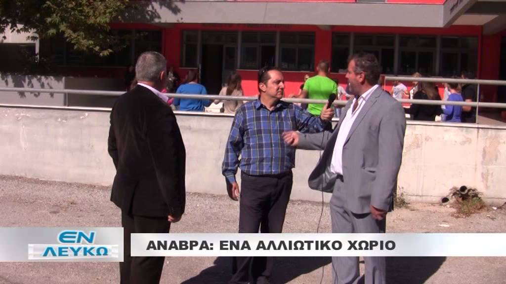 Ανάβρα Αλμυρού, ένα αλλιώτικο χωριό!
