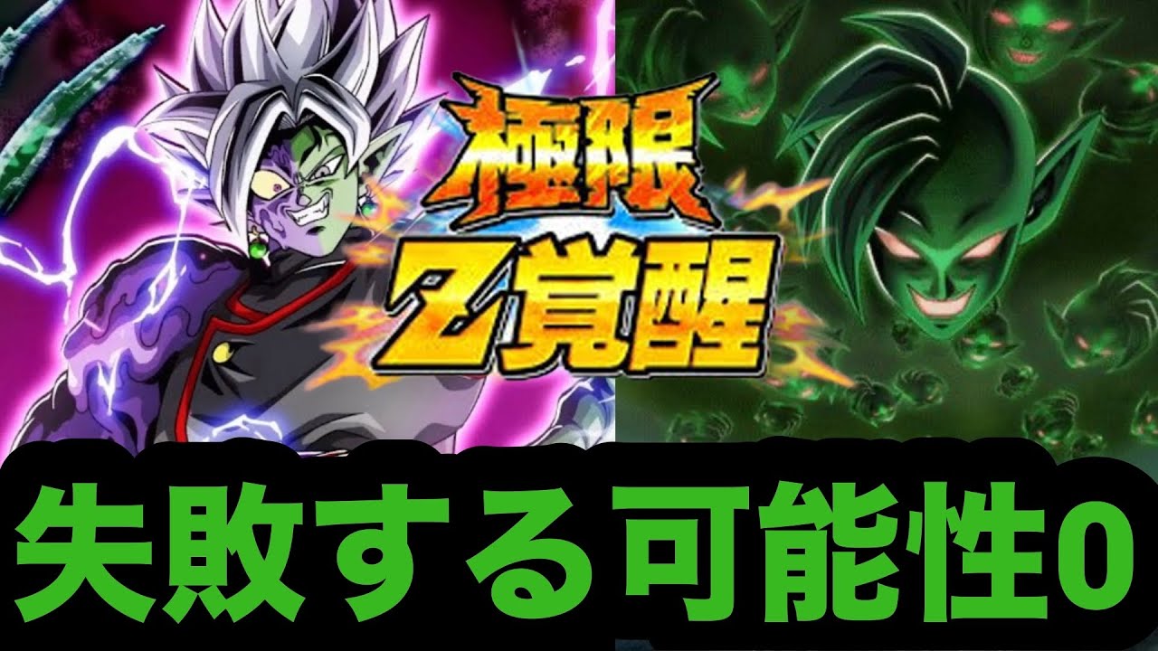 極限世代に入ったLR合体ザマスが今でも使える件【ドッカンバトル】【Dragon Ball Z Dokkan Battle】