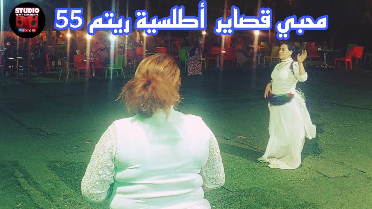 قصارة لكبير إيموزار نجاة إموزار في منوعات أمازيغية