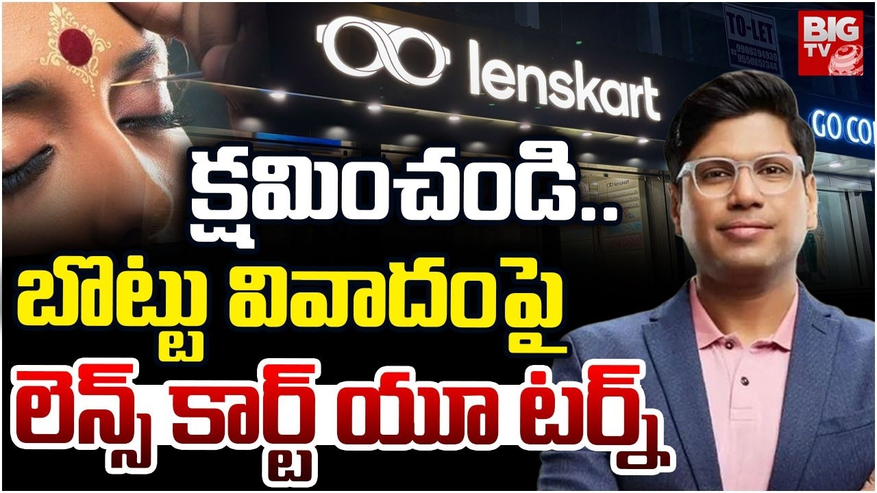 Lenskart Policy Controversy Updates | క్షమించండి..Lenskart CEO Peyush Bansal Apology | BIG TV
