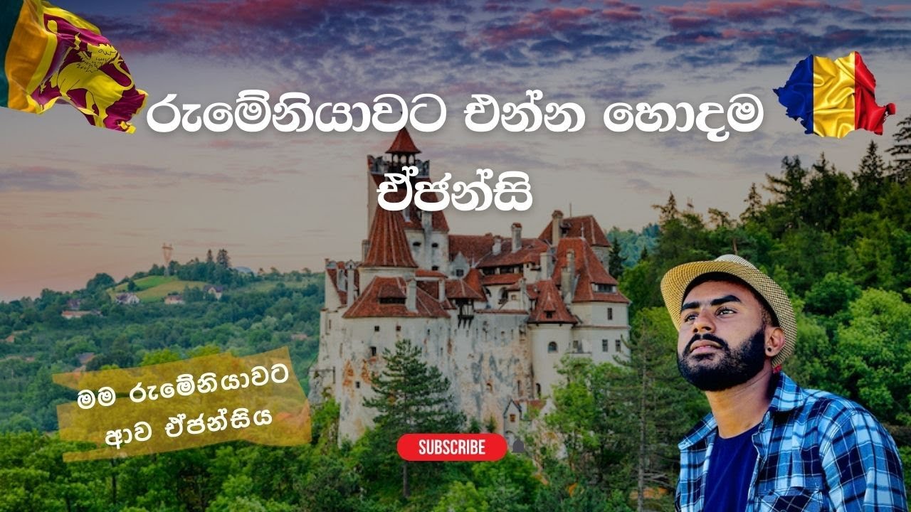ඉක්මනින් රුමේනියා එන්න පුලුවන් හොදම ඒජන්සි The best agency for a Romanian job #romania #romaniajobs
