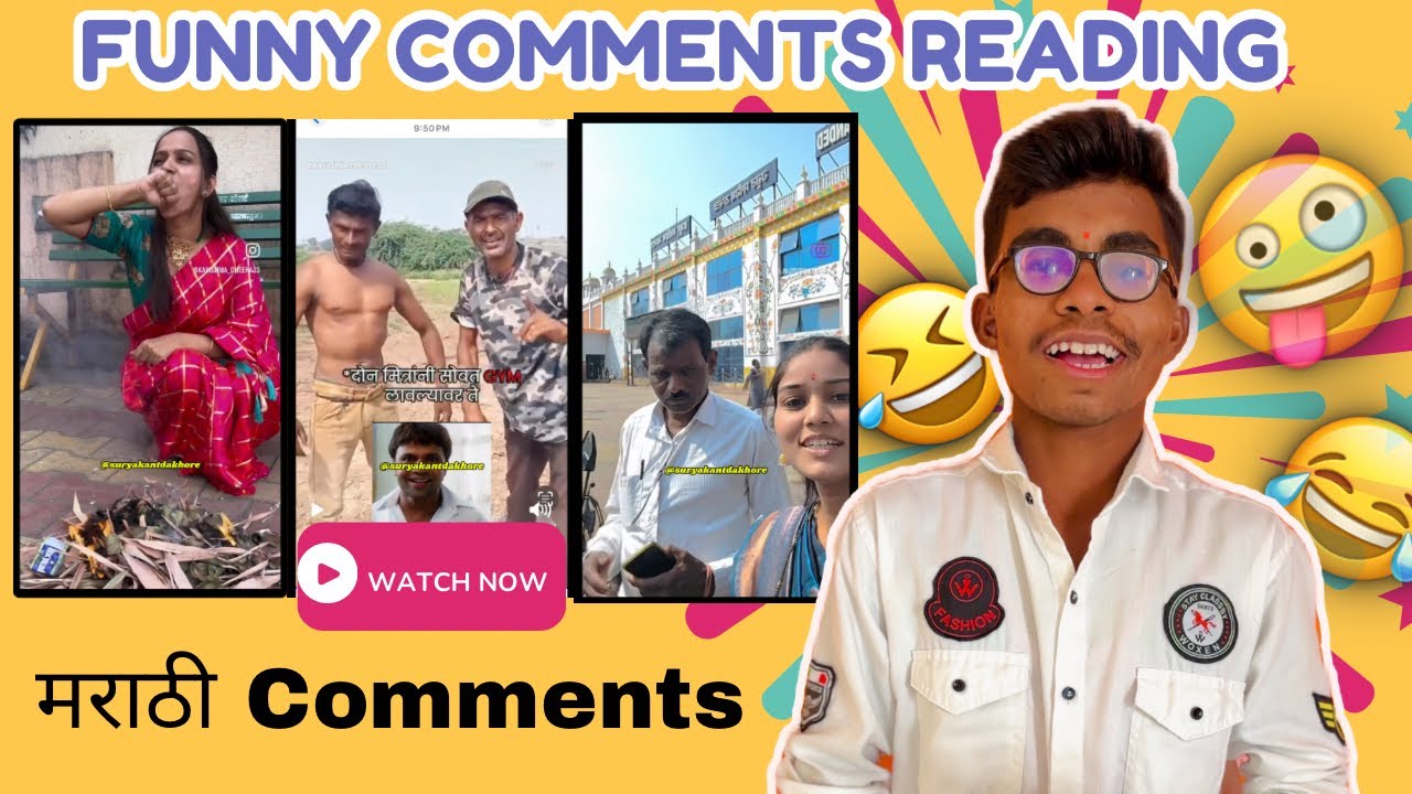संतूर मम्मी ❌ गाय छाप पप्पा ✅ | Marathi Comments Reading Trending Marathi Reels | Comments Reader