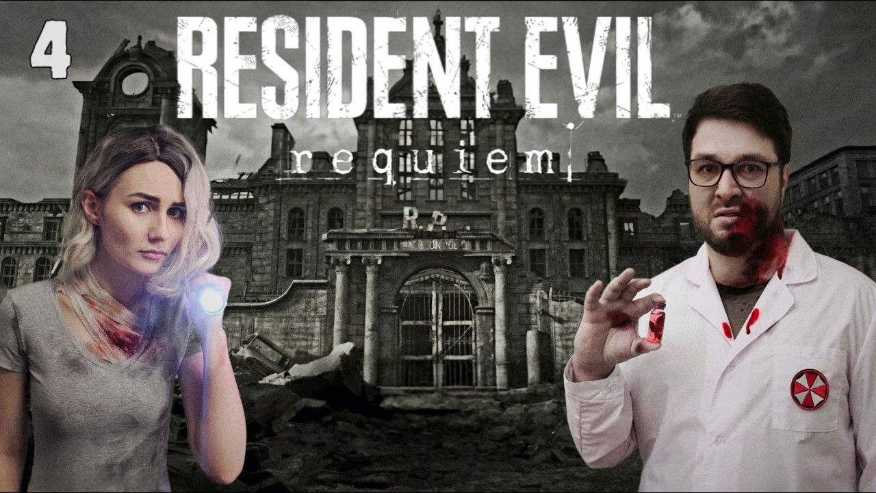 ДОЛГОЖДАННЫЙ RESIDENT EVIL: REQUIEM (PS5 PRO)  Часть 4