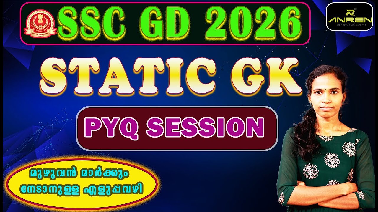 2026 SSC GD || GENERAL KNOWLEDGE || മുൻവർഷ ചോദ്യങ്ങൾ