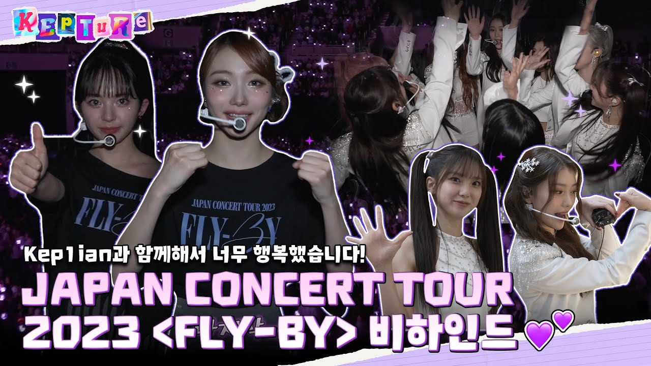 KEPture in JAPAN | Kep1er JAPAN CONCERT TOUR 2023 'FLY-BY' Behind #2