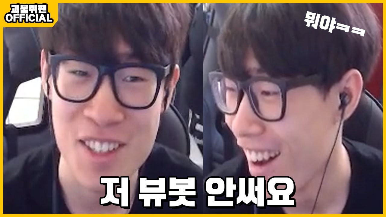 2900명만봐도 뷰봇논란.. '그시절' 괴물쥐