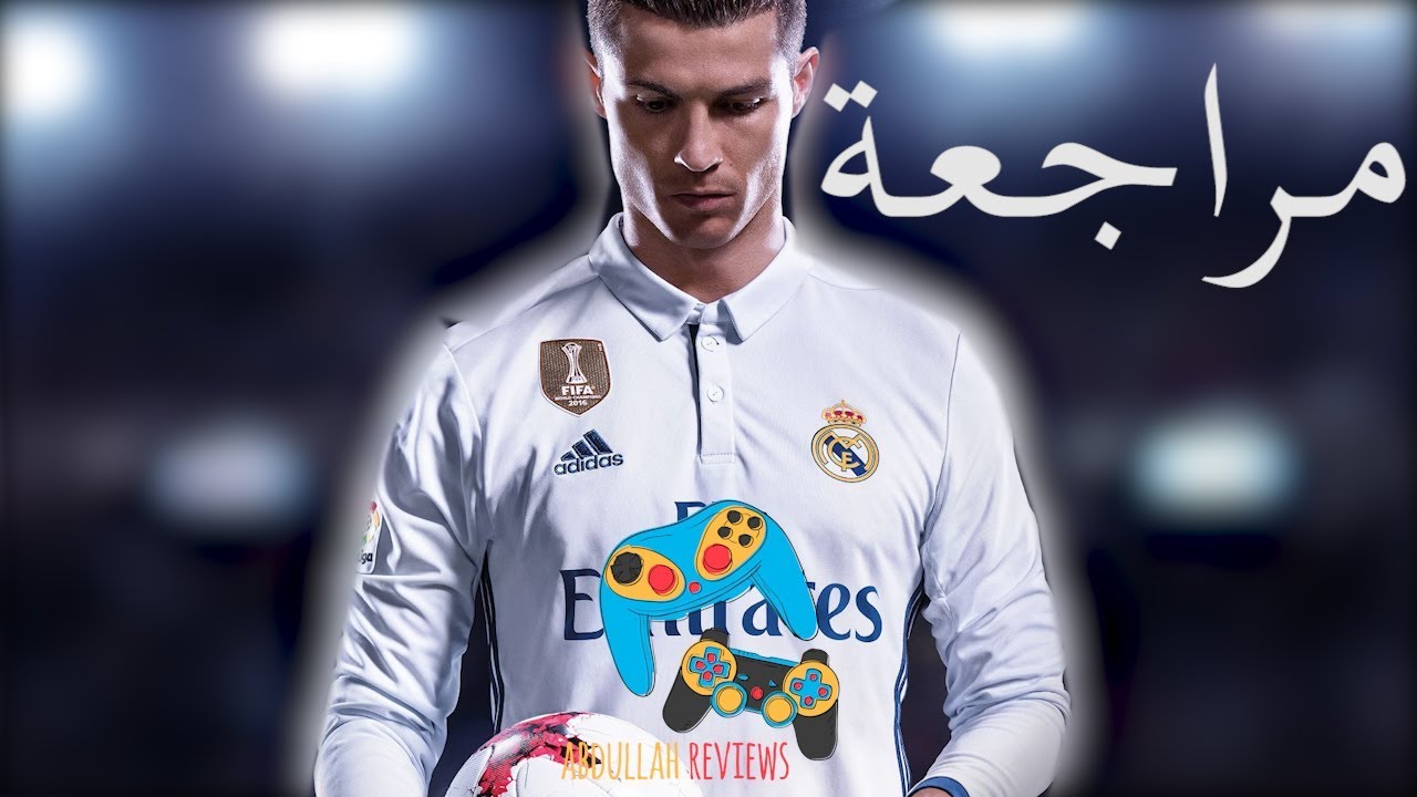 مراجعة لعبة فيفا 18