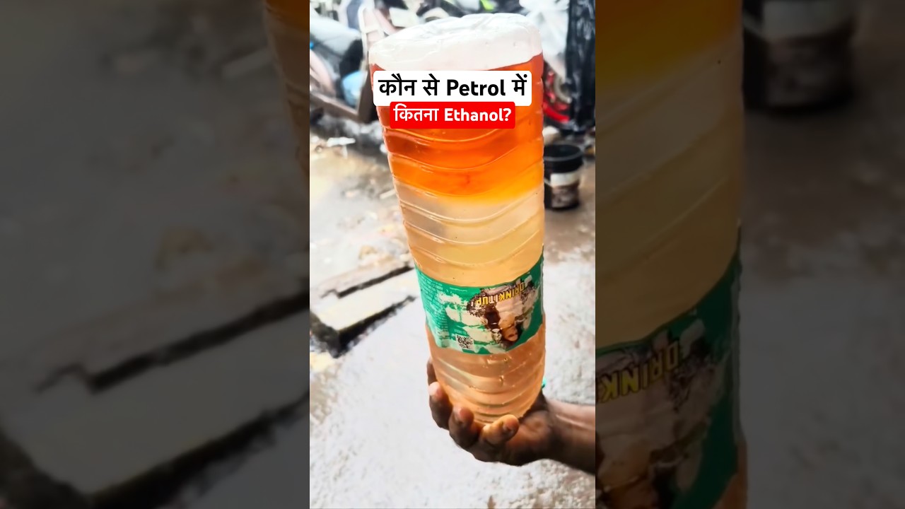Ethanol blended petrol options in India explained #manishbhardwaj #e20petrol #ethanolpetrol #shorts