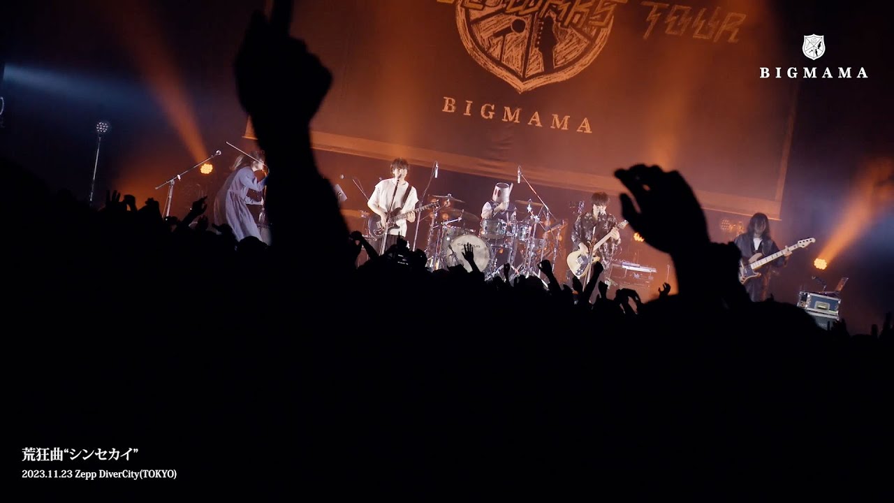 BIGMAMA 