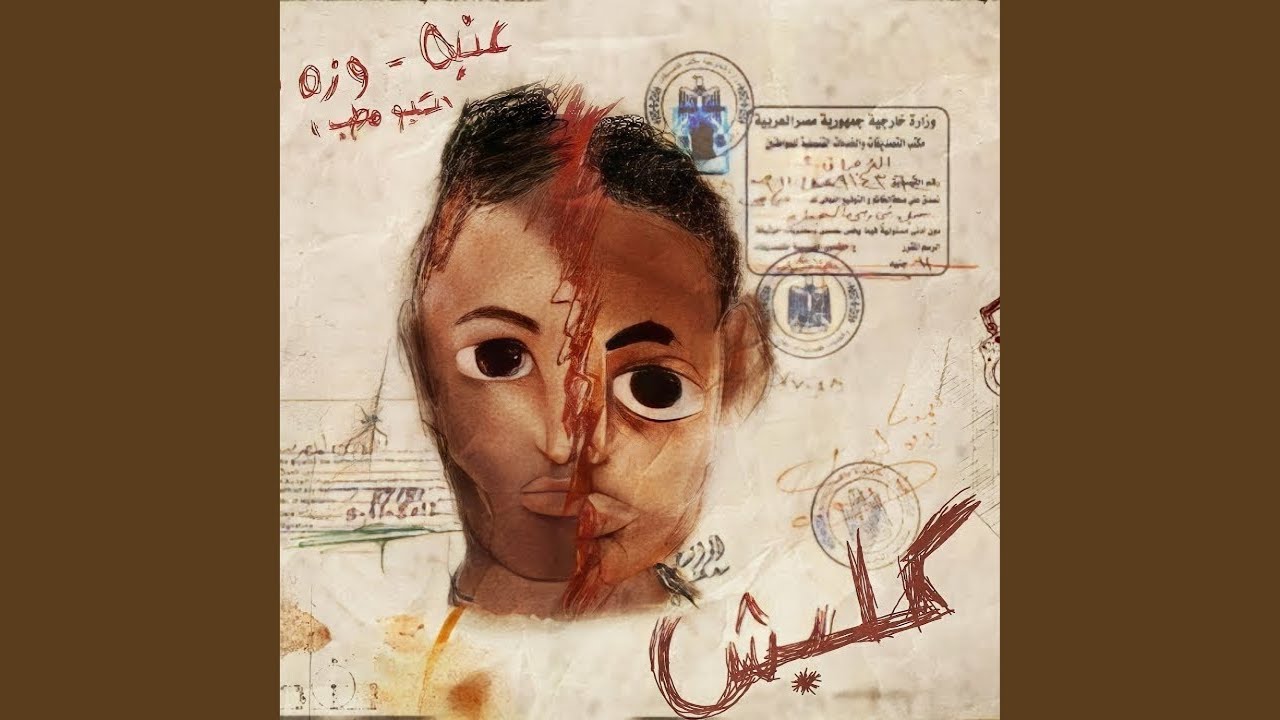 مهرجان كلبش