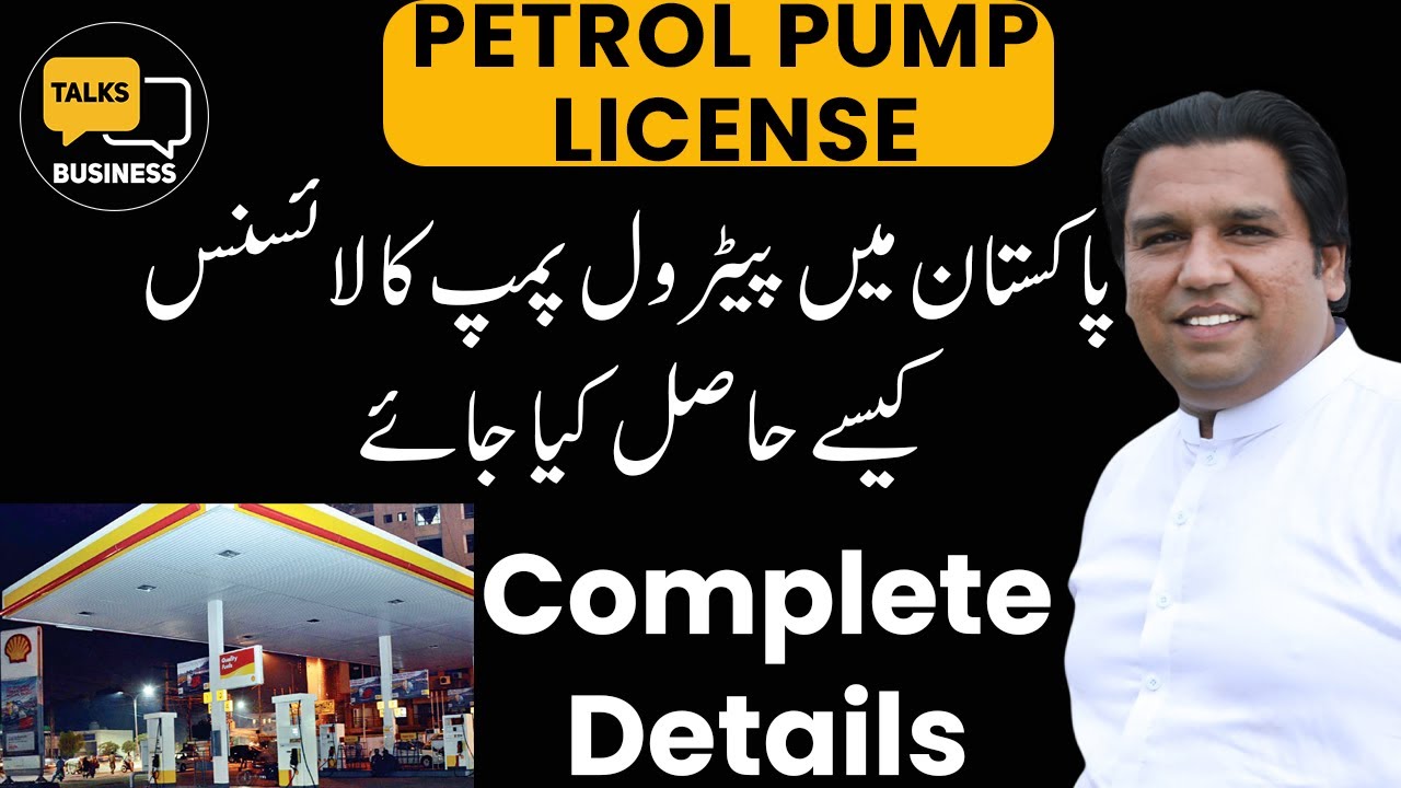 How to Get Petrol Pump License in Pakistan - Complete Step-by-Step Guide for Beginners!!!