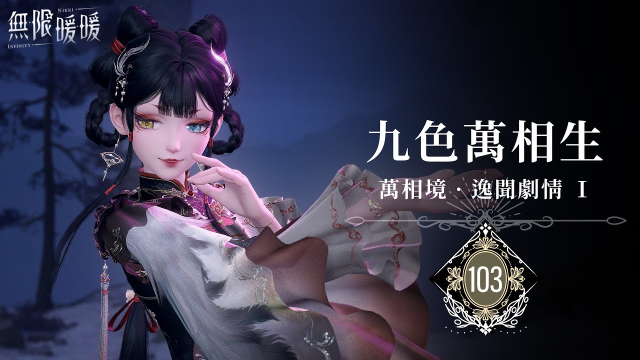 🍲 ❰ 無限暖暖 · 直播 ❱ 路過火鍋坊，直接變店長！ ⟢ 精簡版 ⟣