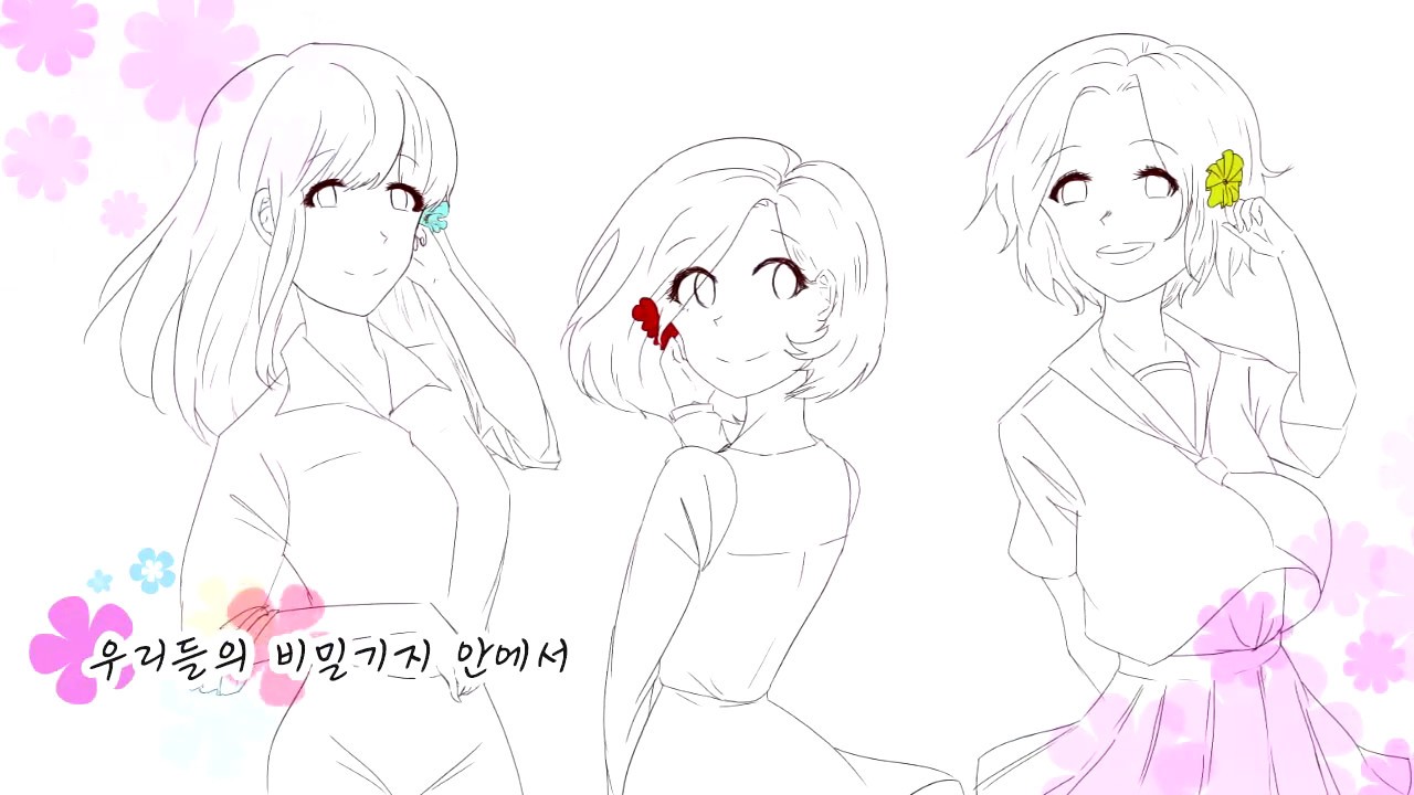 그날 본 꽃의 이름을 우리는 아직 모른다 ED - secret base ~네가 내게 준 것~ (한국어ver.) | cover by 장미X장예나X송하림