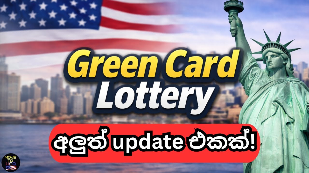 DV Lottery එක ගැන US State Department එකේ update එක (Dec. 23rd) #greencardlottery