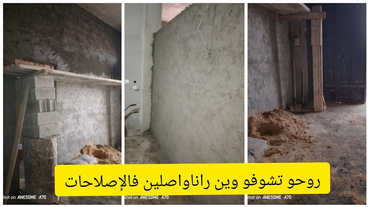 الحالا بدات تبان 👌والنتيجه 😄👍في داري الجديده
