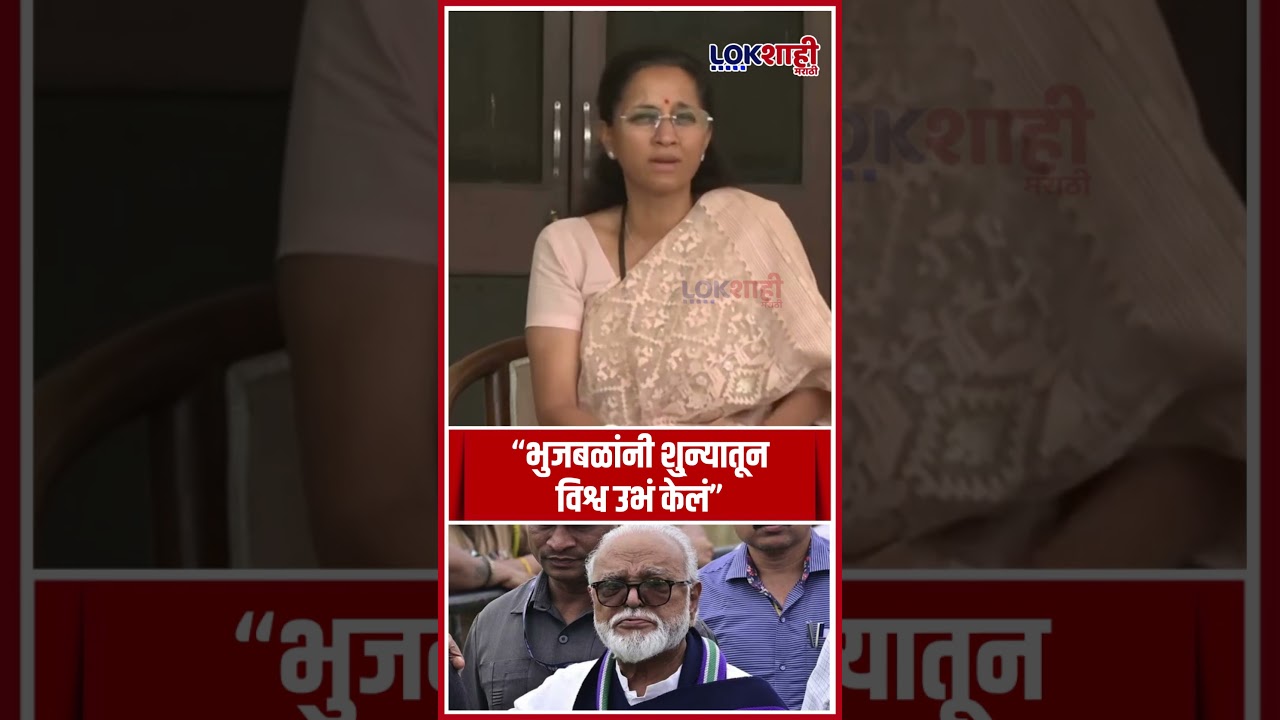 Supriya Sule |  