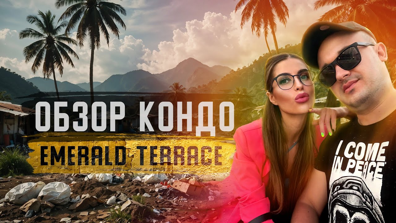 ПХУКЕТ! Обзор кондо Emerald Terrace Patong. Таиланд , жилье, Патонг, Цены, Тайланд отели.