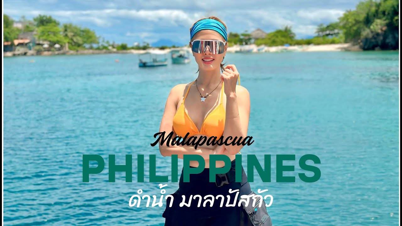 ดำน้ำมาลาปัสกัว Malapascua Diving