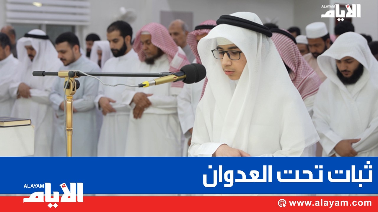 المصلّون يروون لحظات الثبات في صلاة القيام تحت العدوان الإيراني الغاشم