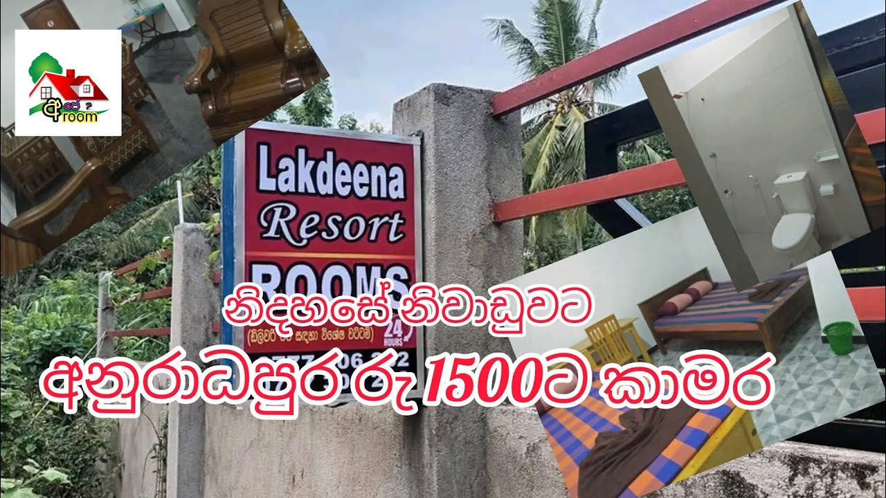 Anuradhapura Best A/C & Non A/C Room 1500 rupees Only 2023 / Ape room