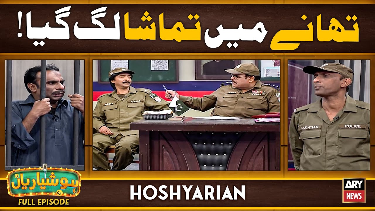 Hoshyarian | 