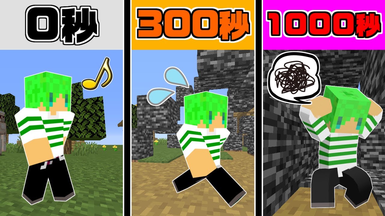 【マインクラフト】時間がたつごとに岩盤が増え続ける世界がヤバすぎた！？