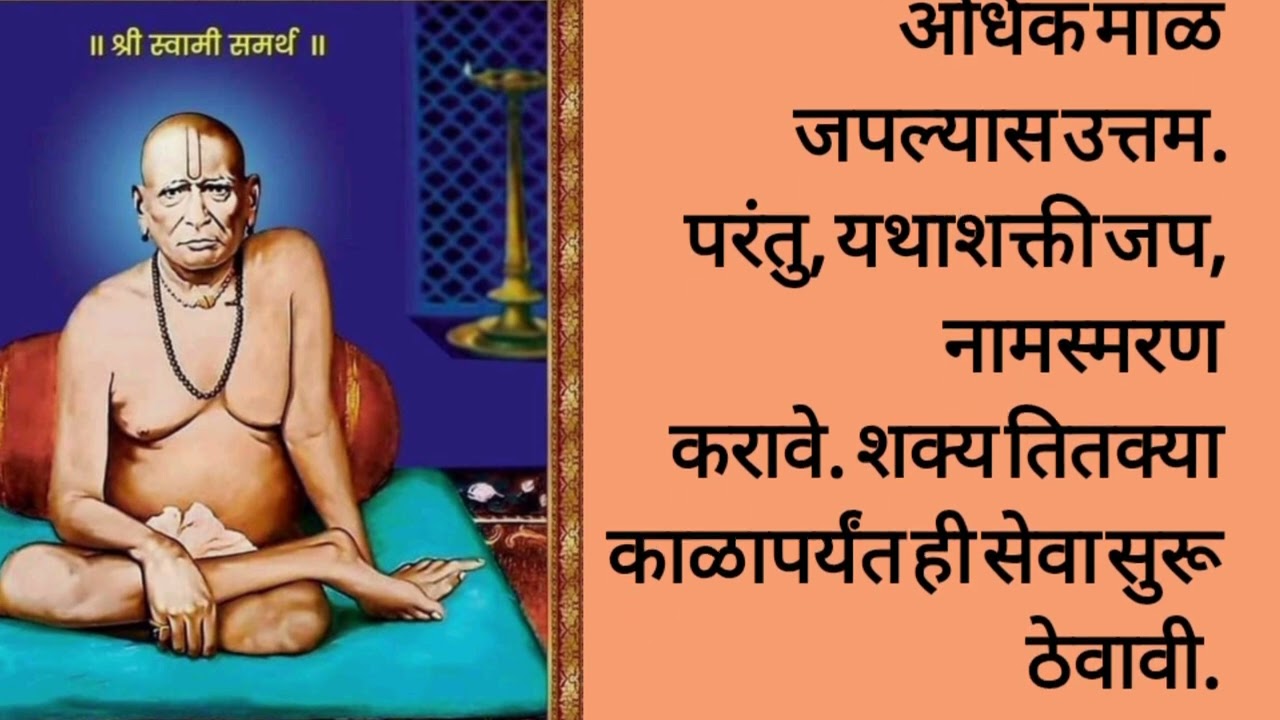 स्वामी सेवा करताना नेमक्या कोणत्या गोष्टी आवर्जून लक्षात ठेवाव्यात? जाणून घ्या...