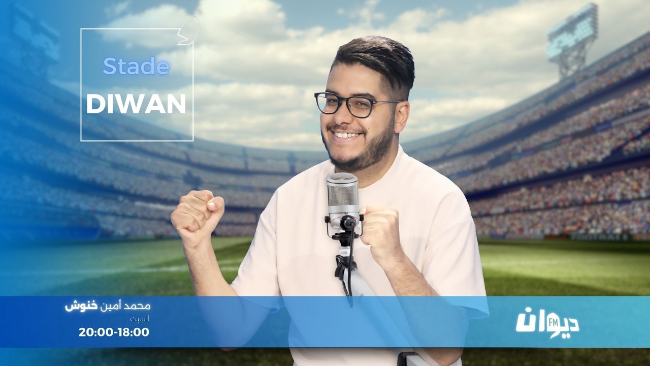 Stade diwan 04-04-2026