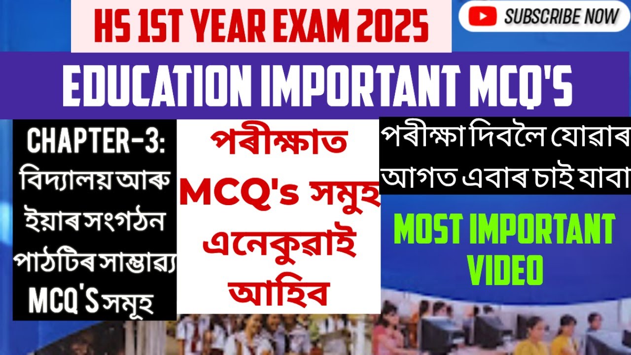 HS 1st year education chapter 3 MCQ'॥education class 11 Important MCQ's॥