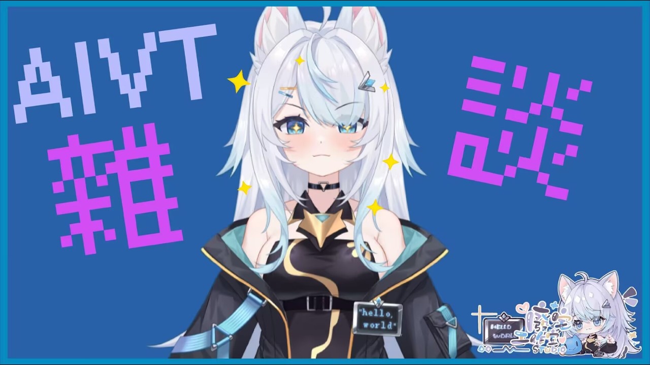 (AIVT)周一啦加油!打工人!!! #vtuber #aivtuber #aivt  #模型vtuber  #春弧 #廢宅