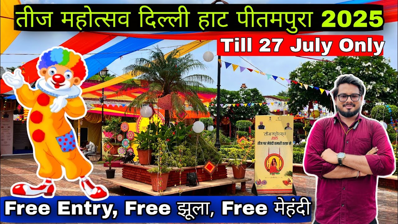 Teej festival 2025/ delhi haat pitampura teej mela/ teej mela 2025 - Free entry, rides, mahendi..