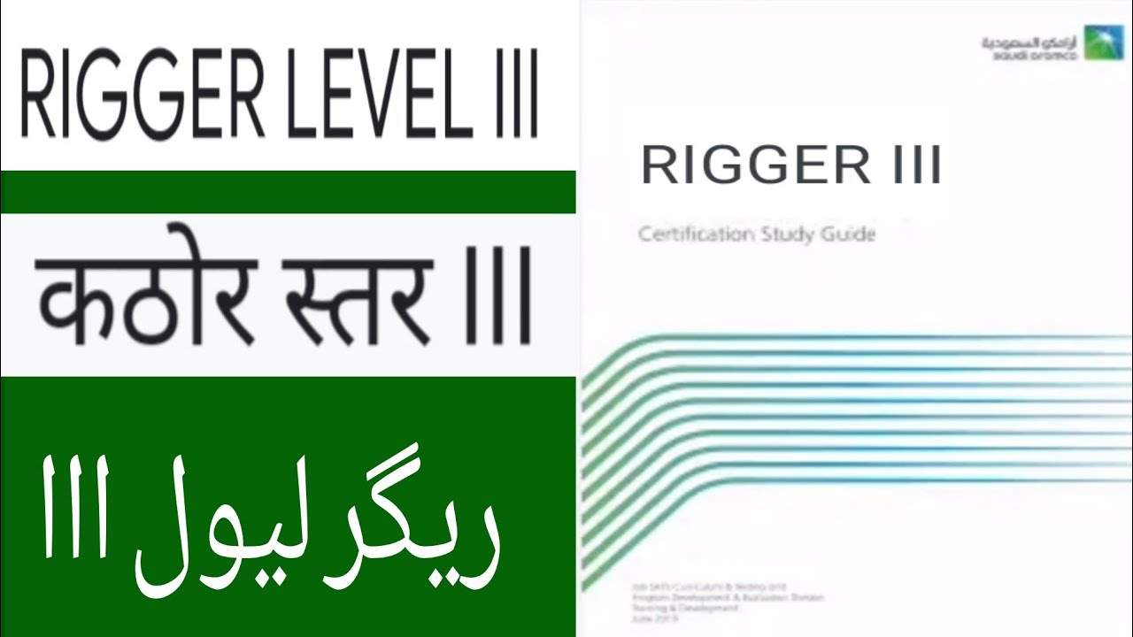 Saudi aramco rigger level 3 exam questions and answers,saudi aramco rigger level 3 notes,Rigger test