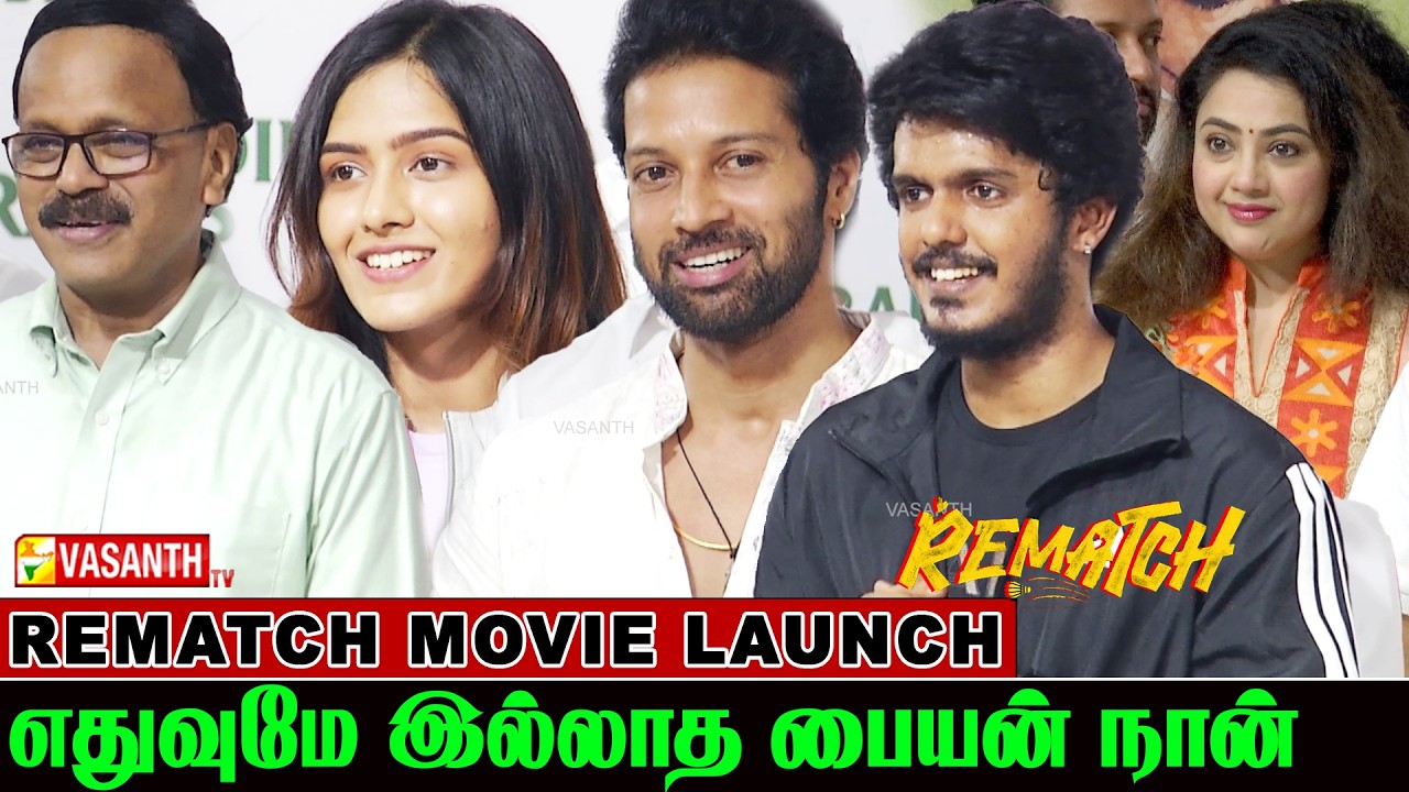 Rematch Movie Launch | KPY Bala | Meena | Dhanu Harsha | Santhosh Prathap | Vimal Kumar | Vasanth TV
