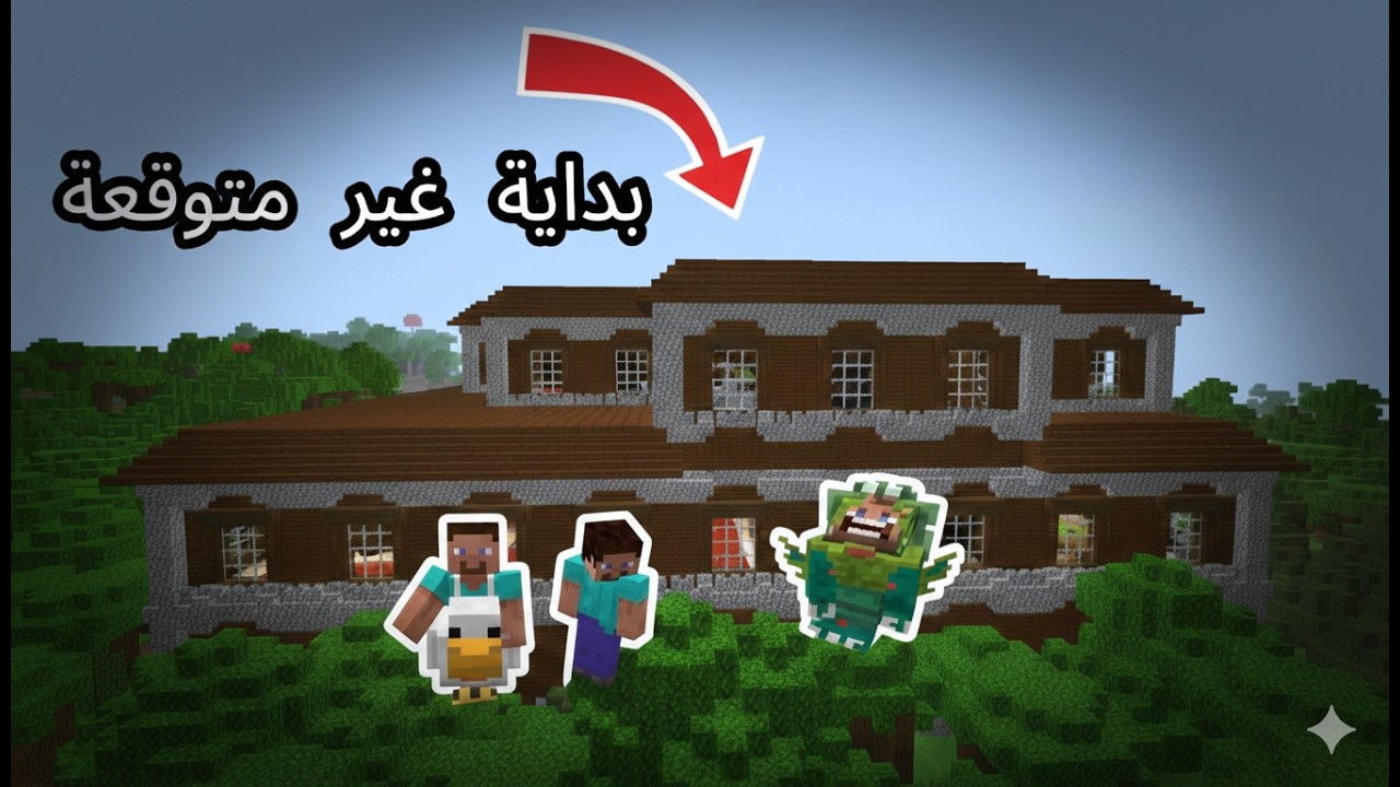 بداية غير متوقعة في سلسلة الفرسان السود! 🔥 | ماين كرافت #1