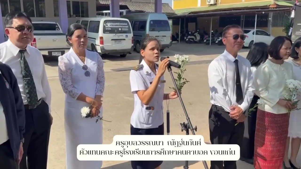 2 มีนาคม งานทำบุญอุทิศส่วนกุศลแด่ ดร.ประหยัด ภูหนองโอง ผู้ก่อตั้งมูลนิธิฯ