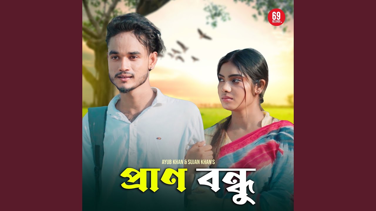 Pran Bondhu