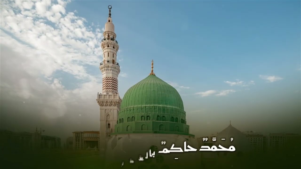 القصيدة المحمدية في مدح خير البرية ﷺ للإمام البوصيري  أداء المنشد أحمد دعدع والمنشد يوسف زاد الخير 