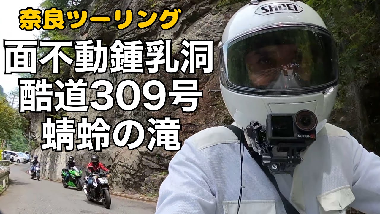 【奈良】涼しさを求めて