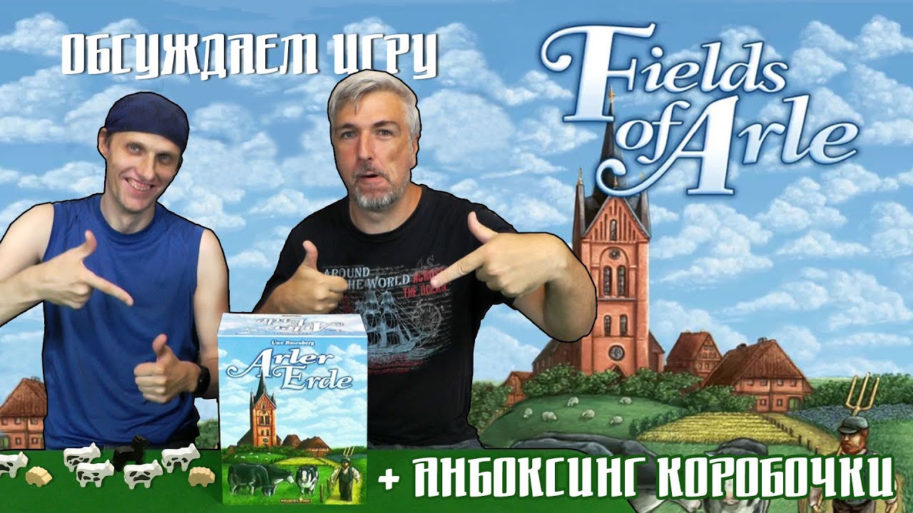 Обсуждаем и открываем настольную игру 