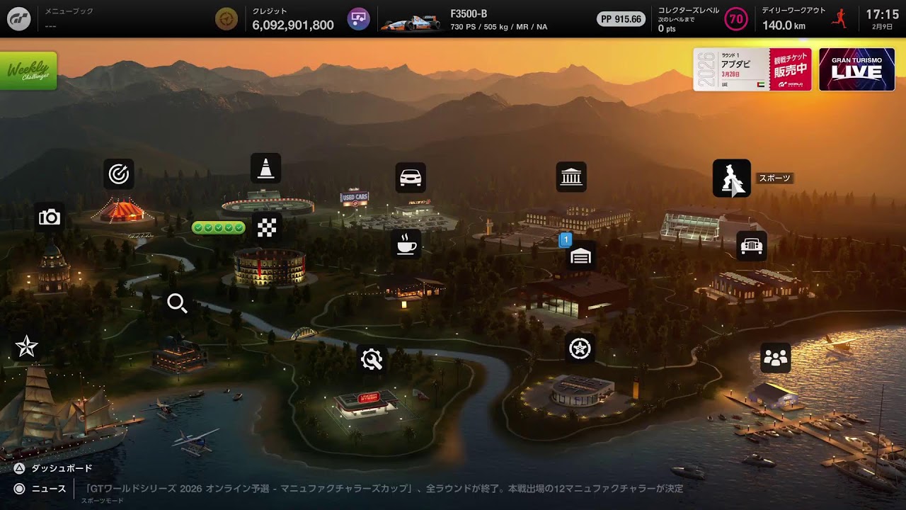 [GT7 ]ヨジローGT　今週のデイリーはどうかな？2026 02 09