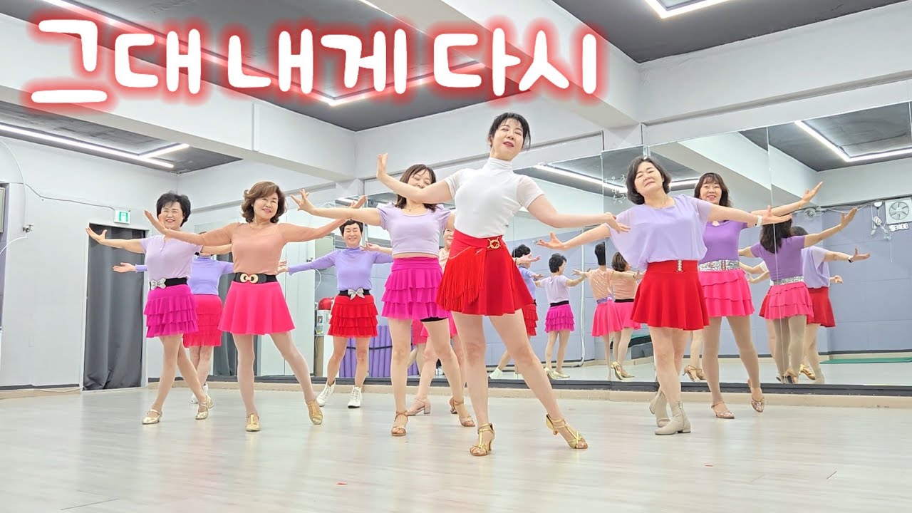 그대내게다시 Your Love Again linedance/유어러브어게인 라인댄스/Choreo:Rayun Kim (김라윤 안무)/김경화라인댄스/영상동아리반 