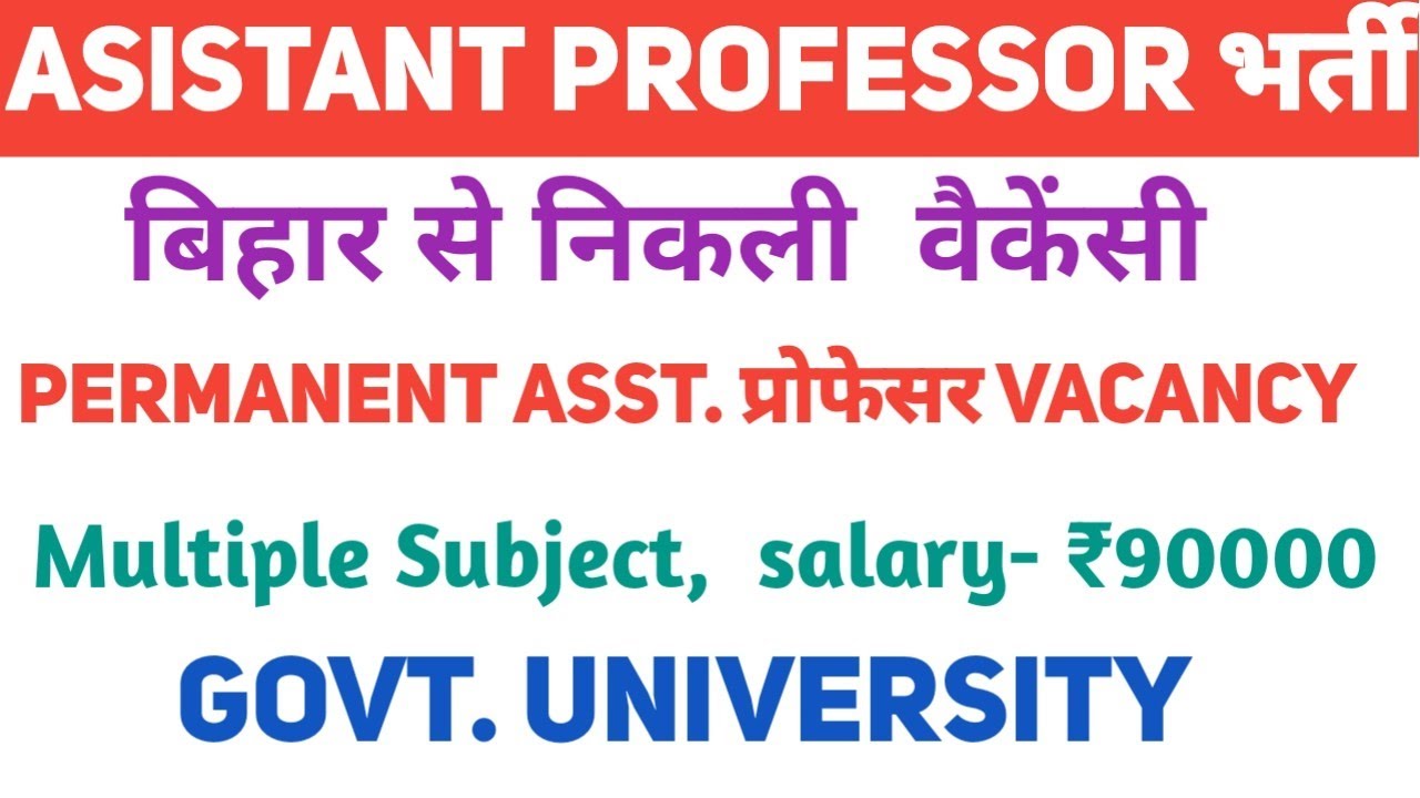 खुशखबरी lBihar Asst Professor Vacancy 2024|NO FEE for women,sc,st,|Permanent Posts|