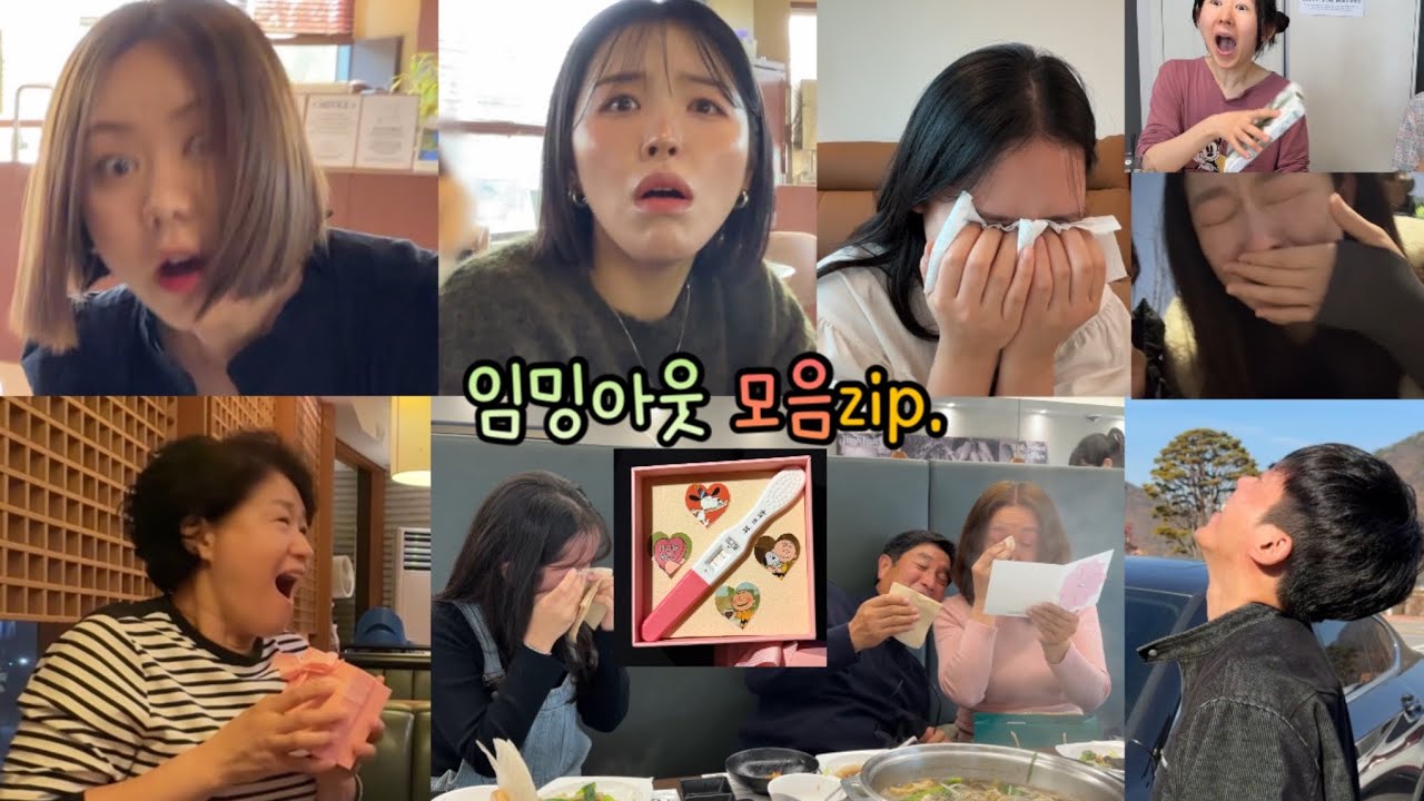 부모님과 친구들 임밍아웃 반응 모음zip. 💖
